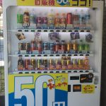 神戸・JR甲南山手「おいでや自販機」で激安ドリンクに挑戦、飲んでみた!【※写真付レポ】