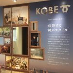三宮センター街にある神戸別品博覧会に行ってきたよ【べっぴんさん特集】