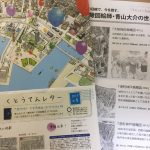 神戸・灘の六甲山専門学校で青山大介さんの「鳥瞰図で見る六甲山 記念碑台」を学ぶ!【大人の社会見学】