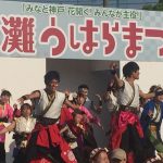 「東灘うはらまつり2017」5/20に開催された様子をご紹介!【※よさこい踊り写真付】