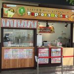 神戸・JR六甲道に「タピオカベリーズ プリコ六甲道店」がオープン!タピオカスイーツを飲んでみた!【※食レポあり】