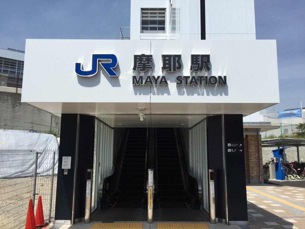 新しくオープンしたJR「摩耶」駅を散策してみた！ JR摩耶駅 新規オープン 駅散策 東灘ジャーナル