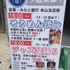 岡本サマーフェスティバル2016が8/21(日）・8/27(土）・8/28(日）に開催!【※写真レポ