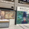 神戸開港150年プレイベント「松方コレクション―松方幸次郎 夢の軌跡―」展が神戸市立博