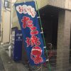 神戸・甲南本通商店街東にたこ焼き屋「Chee Taco」さんが限定出店しているよ！【※写真