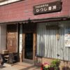 神戸・摂津本山にある児童図書専門店「ひつじ書房」が12/3で閉店するよ #ひつじ書房 #