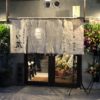 神戸・JR住吉駅北側に、うどん屋「伝統自家製麺い蔵 住吉店」が12/9オープンしたよ ！