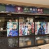 新長田の神戸映画資料館で5/3～5/6『カナザワ映画祭2018「世界UMA怪談大会」』が開催