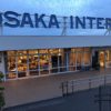 大阪国際空港（伊丹空港）がリニューアルしたので、立ち寄ってみた！ #大阪国際空港 #