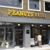 神戸・北野坂に「PEANUTS HOTEL（ピーナッツ ホテル）」が8/1オープン！1階の「PEANUT