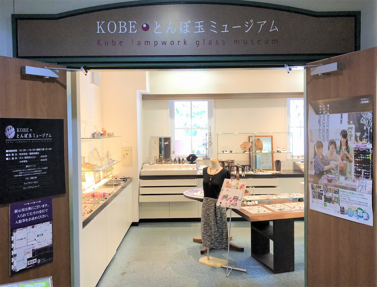 Kobeとんぼ玉ミュージアム で美しいとんぼ玉を見学してきた Kobeとんぼ玉ミュージアム とんぼ玉 神戸観光 博物館めぐり 東灘ジャーナル