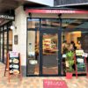 神戸三宮の「イスズベーカリー本店」さんが9/8リニューアルオープン！ 大人気の「トレ