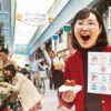 神戸市内の商店街・小売市場「神戸お立寄りプロジェクト」11月16日（金）からスタート