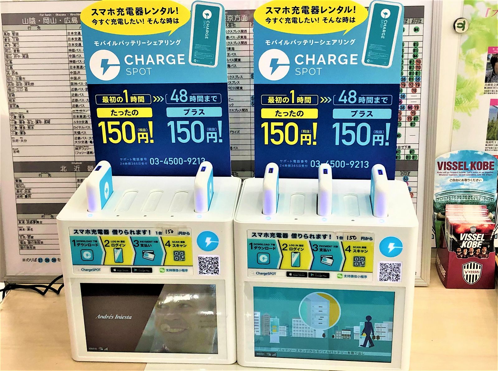 スマホを充電したい モバイルバッテリーシェアリング Charge Spot があるって知っとう Chargespot スマホ充電器レンタル モバイルバッテリーシェアリング 神戸市 神戸観光 東灘ジャーナル