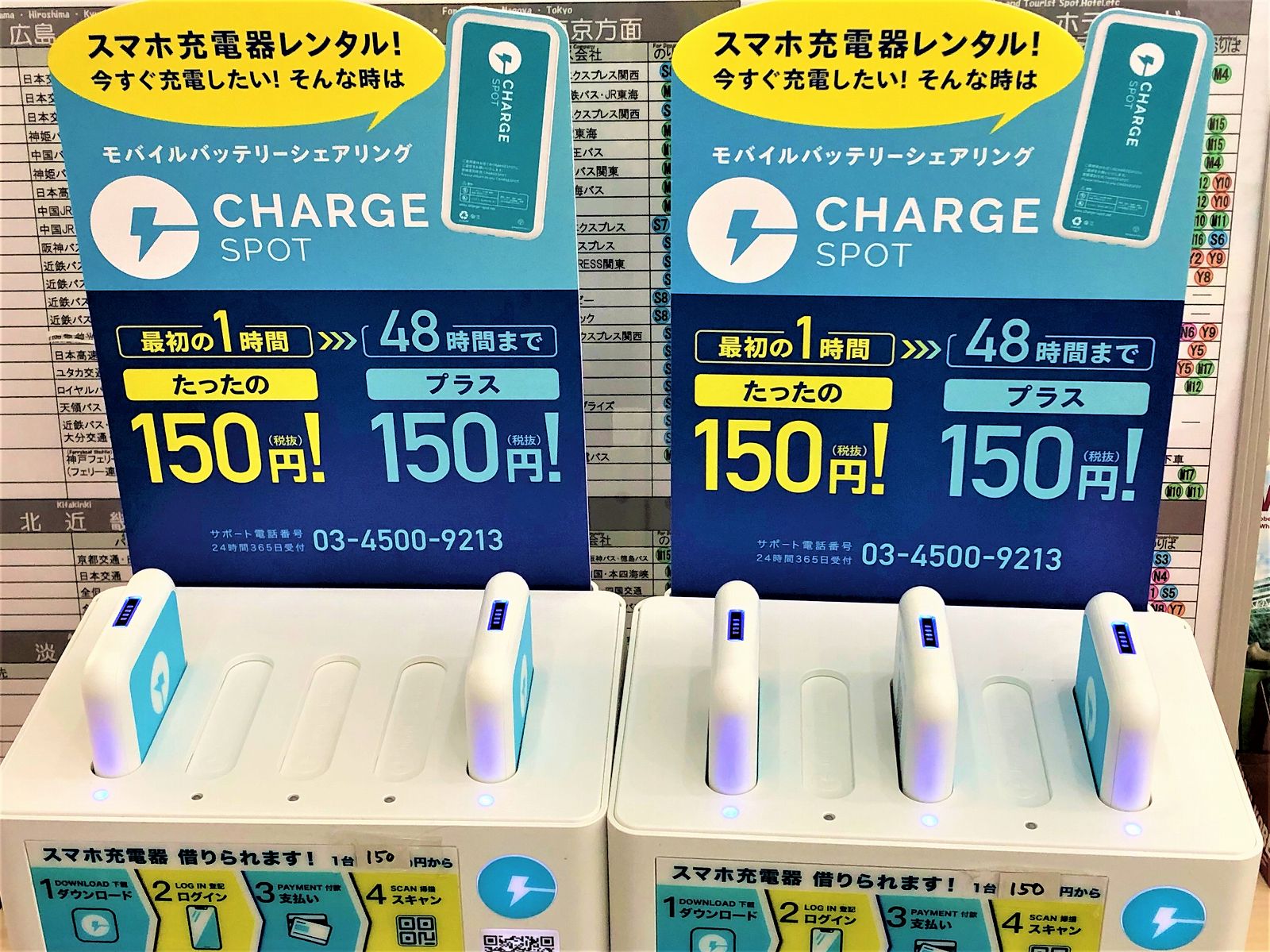 スマホを充電したい モバイルバッテリーシェアリング Charge Spot があるって知っとう Chargespot スマホ充電器レンタル モバイルバッテリーシェアリング 神戸市 神戸観光 東灘ジャーナル