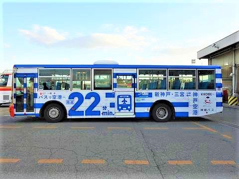 神戸空港までバスで行けるって知っとう ラッピングバス 運行のご紹介 神戸空港ラッピングバス 神姫バス 本四海峡バス 神戸空港 バス好き 神戸観光 東灘ジャーナル