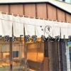 神戸・岡本の和菓子専門店「茶菓 きた乃」さんが閉店されたよ #阪急岡本 #あん巻き #