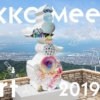 「六甲ミーツ・アート 芸術散歩2019」が9月13日（金）～11月24日（日）まで、六甲ガー
