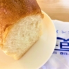 東灘・岡本の「フロイン堂」さんの大人気「食パン」が買えたので、早速食べてみた！【