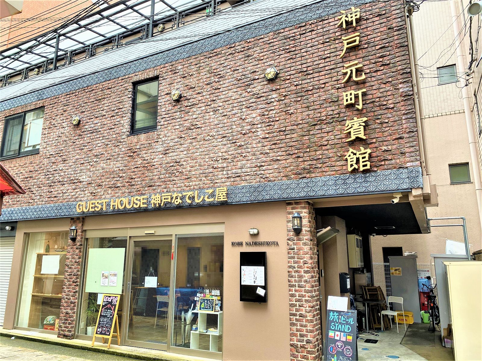 神戸 南京町に世界のビールが大集合 ゲストハウス 神戸なでしこ屋さんの屋上にルーフトップバー The Deck ザ デッキ さんが7月17日 金 オープン 新規オープン ビール 神戸なでしこ屋 東灘ジャーナル