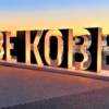 【神戸の夜景スポット！】ポーアイしおさい公園の「BE KOBE」モニュメントがライトア