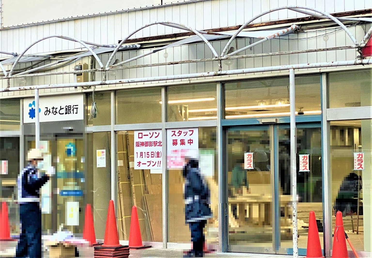 阪神御影駅北側すぐ!「ローソン 阪神御影駅北店」さんが2021年1月15日(金)にオープンされるよ! 新店情報 新規オープン ローソン ローソン阪神御影駅北店 東灘区 東灘ジャーナル 阪神御影駅北側すぐ!「ローソン 阪神御影駅北店」さんが2021年1月15日(金)にオープンされるよ! 新店情報 新規オープン ローソン ローソン阪神御影駅北店 東灘区 東灘ジャーナル