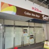 JR六甲道駅東側に「Seria（セリア）プリコ六甲道店」さんが、2021年3月19日（金）オー