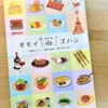 神戸のグルメ・神戸の味覚・神戸の思い出がつまった「オモイdeゴハン」のガイドブック
