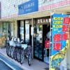 東灘・住吉宮町に「はる自転車店」さんが3月にオープンされたみたい！自転車の点検や