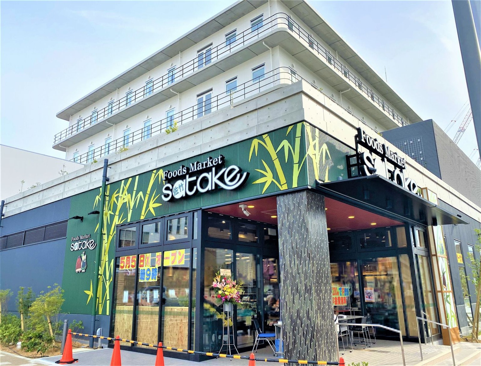 佐竹食品摩耶駅前店 – foods market satake – QCVV
