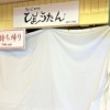 神戸の人気店・ぎょうざの店「ひょうたん さんプラザ店」さんが2021年5月19日（水）オ