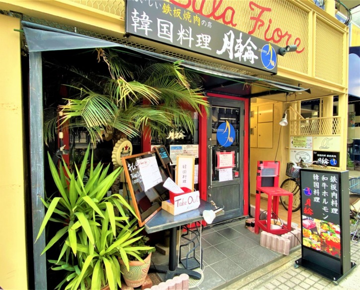 東灘・岡本～甲南山手界隈でテイクアウト出来るお店のご紹介！ 東灘区 テイクアウト 東灘ジャーナル