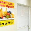 神戸ハーバーランドumieに、無添加スムージー＆ジュース専門店「ゴクゴク」さんが7月1