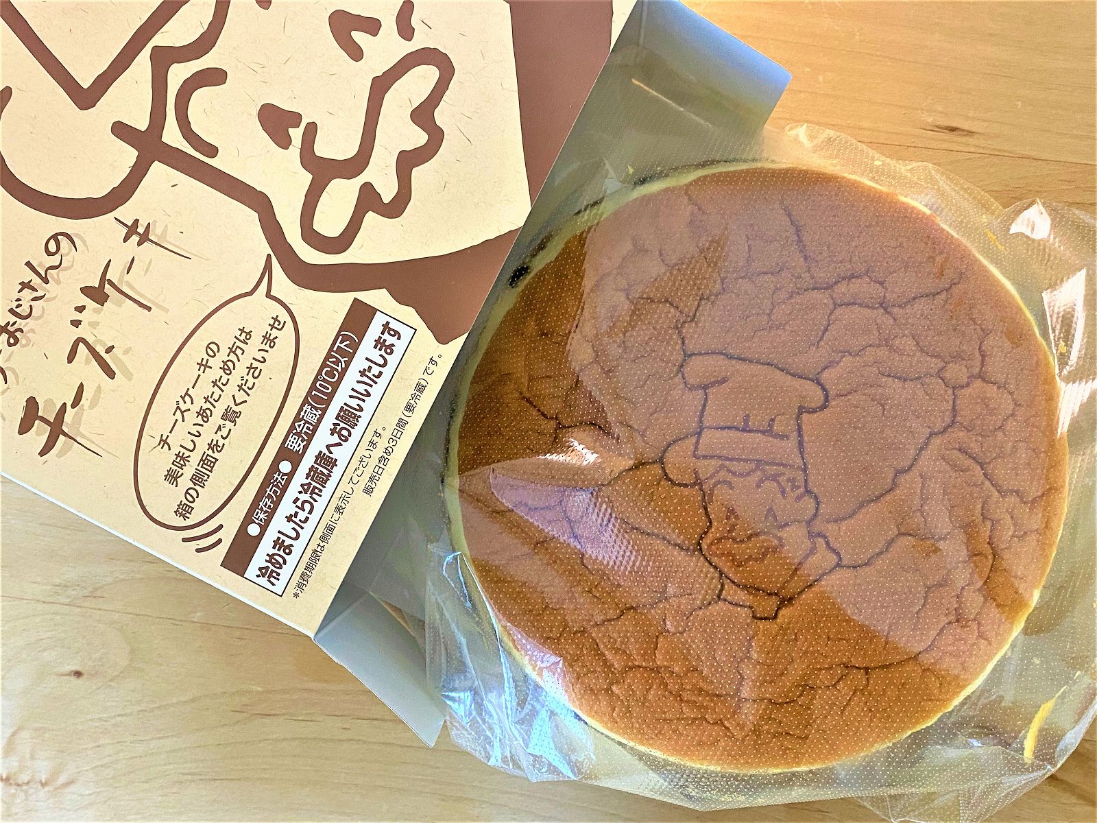 阪神神戸三宮駅 プラムキューブで りくろーおじさんのチーズケーキ を買って食べてみた 7月19日まで期間限定で出店中 お見逃しなく りくろーおじさんの店 スイーツ チーズケーキ 東灘ジャーナル