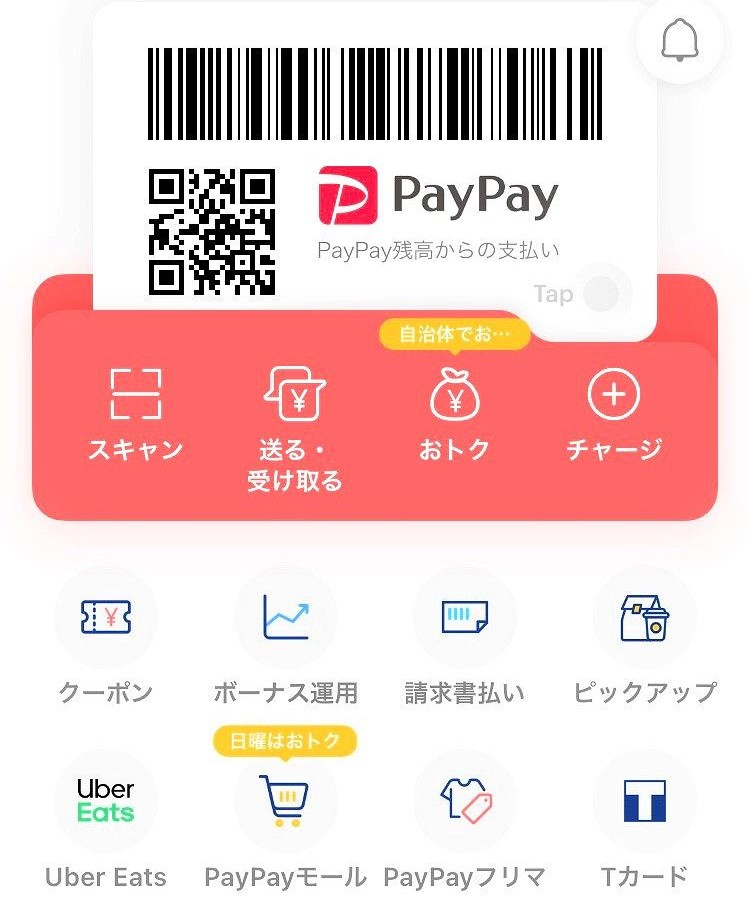 神戸市】キャッシュレス決済（PayPay）で、対象飲食店で最大20%戻って