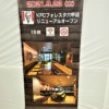 神戸・JR六甲道駅北側すぐ「ケンタッキーフライドチキン フォレスタ六甲店」さんが改