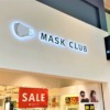 神戸・三宮センター街のマスク専門店「MASK CLUB 三宮店」さんが閉店へ。マスク50％OF