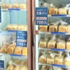 三宮のピアザ神戸に「生クリーム食パン専門店 ふんわり」さんの冷凍＆無人販売所がオ