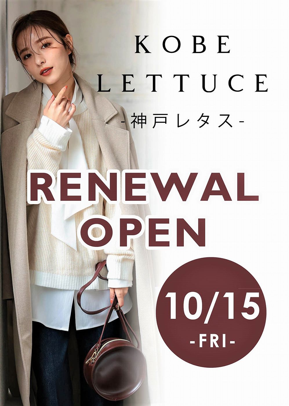 レタス 店舗 神戸 JR三ノ宮駅「中央改札」近くに『KOBE LETTUCE（神戸レタス）』が移転オープンするみたい。24日までオープニングセールも