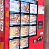 東灘・本山の十二間道路沿いに、まな家さんの生餃子の自動販売機「まな小家」が11月27