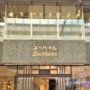 神戸・元町商店街にある「ユーハイム 神戸元町本店」さんが店舗改装工事を経て、2022