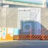 阪神青木駅前にある「東灘警察署 青木駅前交番」さんが、2月中旬に阪神電車高架下に移