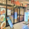 神戸三宮に「ホリーズカフェ 三宮さんプラザ店」さんが2月28日（月）朝10時オープン！