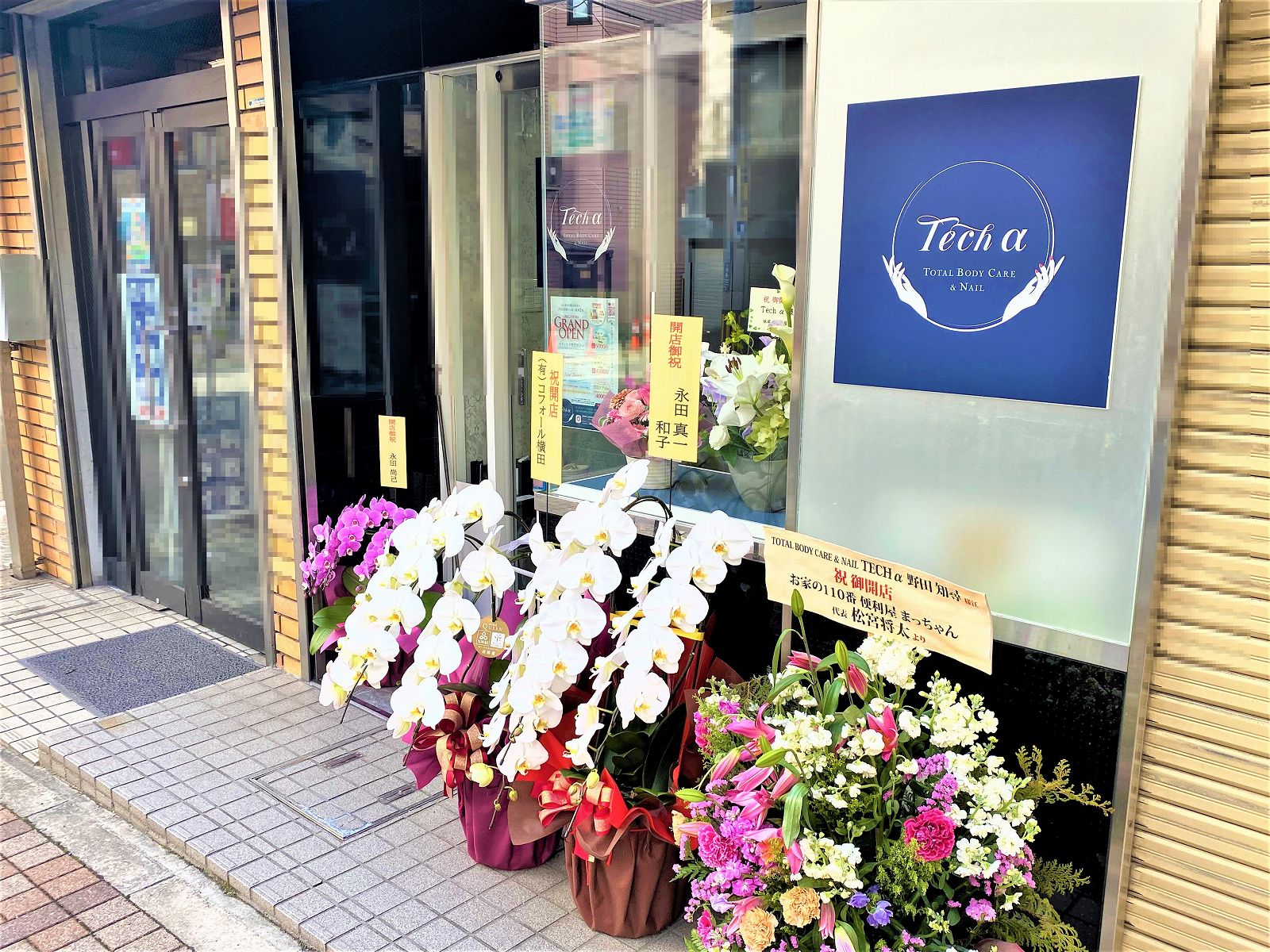 神戸住吉ありまみち商店街沿いに、女性専用プライベートサロン「テック