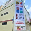 神戸・三宮東エリアに「サンドラッグ 三宮旭通店」さんが3月18日にオープン予定！2022