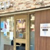 東灘・甲南にある「ヘアーステーションコープ美容室 甲南店」さんが4月24日をもって閉