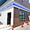 東灘・阪神御影駅南側「VIERRA御影」1階に「ローソン」さんが5月6日（金）にオープン