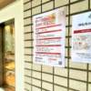 神戸のパン「ケルン 三宮店」さんが、阪急神戸三宮駅の北側に移転を予定されているみ