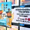 神戸の人気店が集合！「トミーズ 魚崎本店」さんの隣に冷凍自販機「TABE KOBE（たべこ