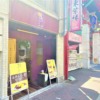 神戸南京町・西安門の横に、焼き芋スイーツのテイクアウト店「芋ぴっぴ。神戸元町店」